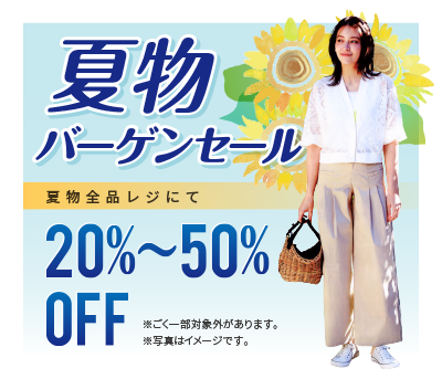 ファッションハウス　パル
