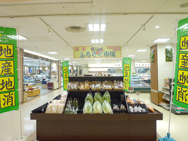 1f：高梁ふるさと市場