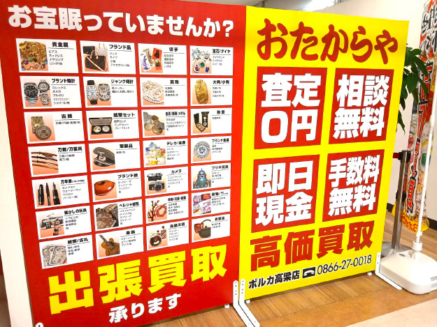 1f：おたからや