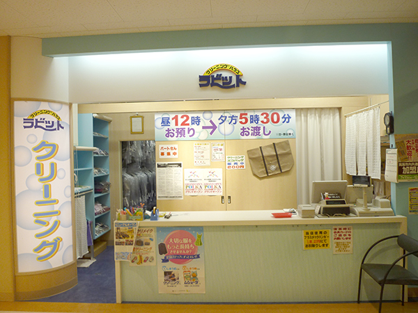 1f：ラビット