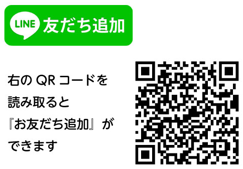 サニードラッグLINE