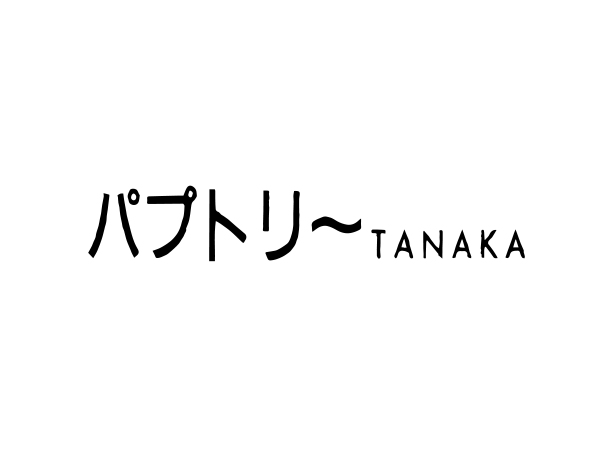 パプトリーTANAKAロゴ