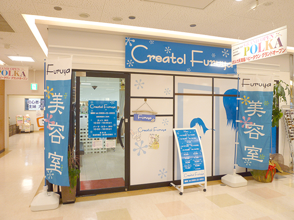 2f：Creatol Furuya