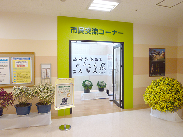 2f：市民交流コーナー